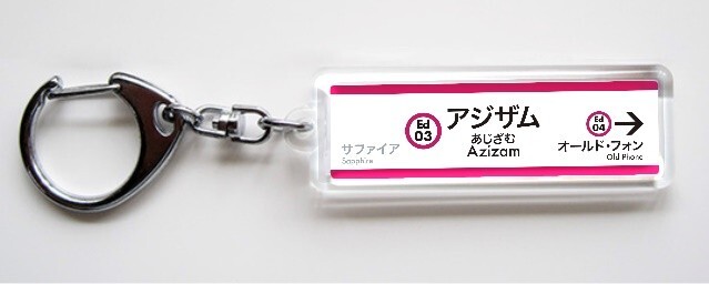 コラボ販売グッズ（キーホルダー）