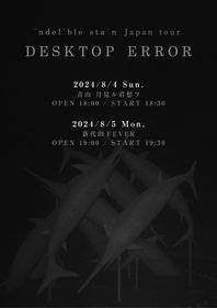 タイのバンドDesktop Error、約11年ぶりに来日ツアー開催、tricot、Homecomings MASS OF THE FERMENTING DREGSら出演