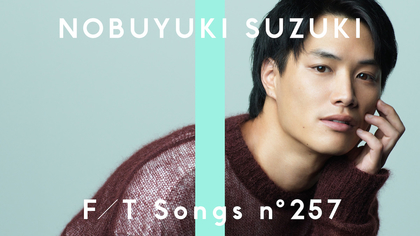 鈴木伸之、シンガーソングライター・Tani Yuukiが書下ろしたデビュー曲「フタリノリ」でTHE FIRST TAKEに登場