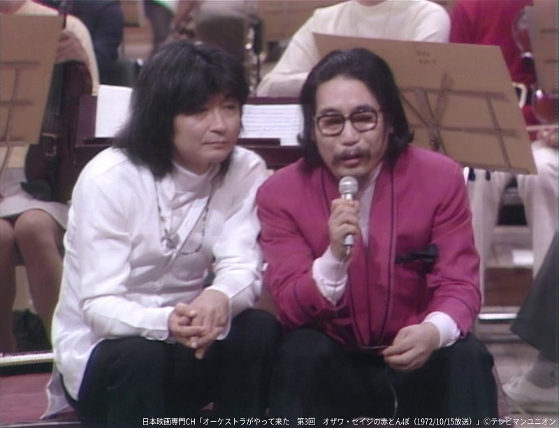 「第3回 オザワ・セイジの赤とんぼ（1972/10/15放送）」 　　　　　　　　　(C)テレビマンユニオン