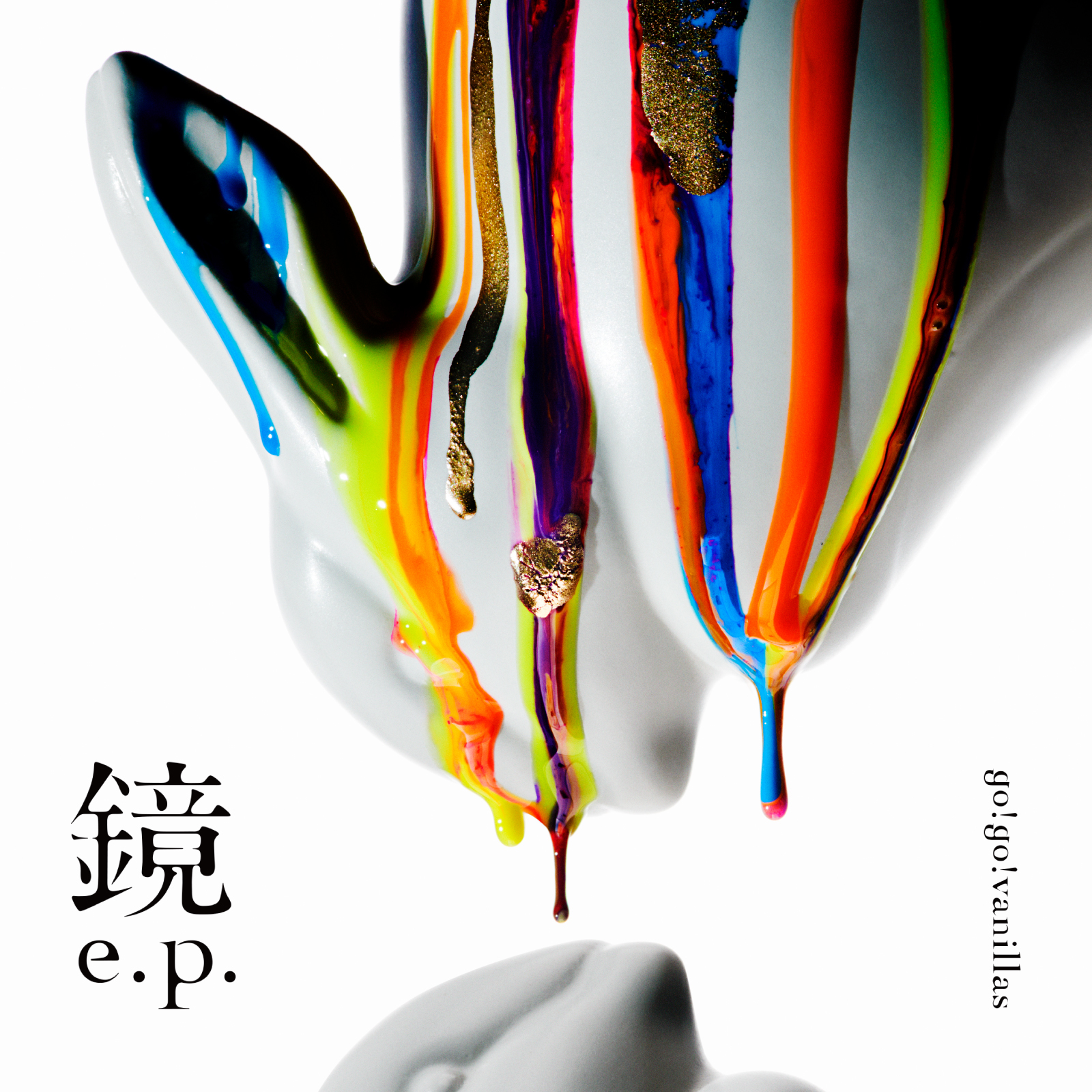 『鏡 e.p.』ジャケット