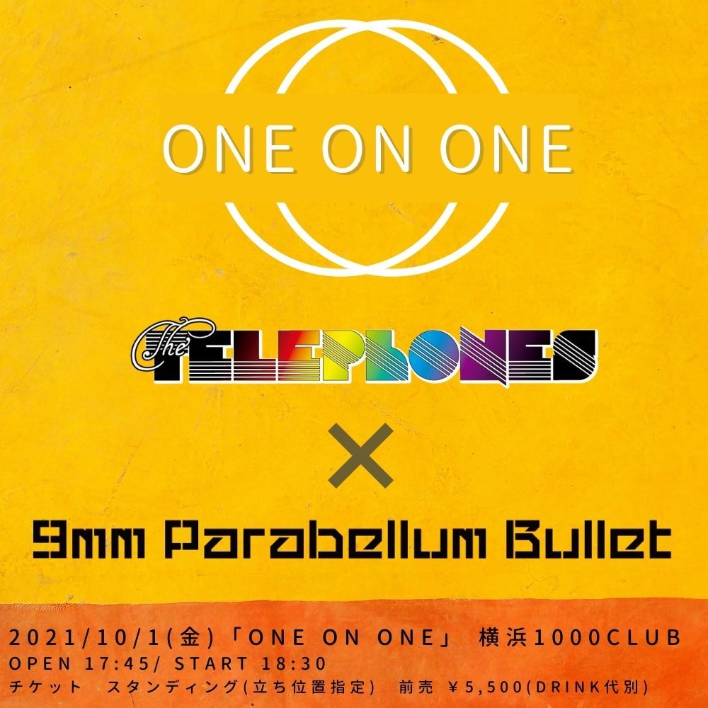 『ONE ON ONE』フライヤー