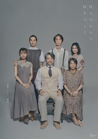 フィギュア化された三上市朗、永嶋柊吾らによる家族写真風のビジュアルが公開　TAAC『狂人なおもて往生をとぐ』