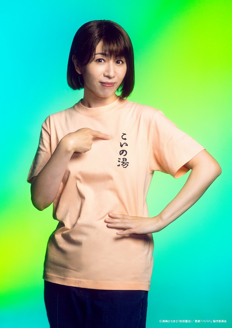 立野珠緒役　美羽あさひ (C)奥嶋ひろまさ（秋田書店）／歌劇『バババ』製作委員会
