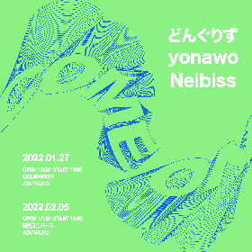 どんぐりず、東阪で自主企画『COME ON』開催決定　yonawo、Neibissが出演