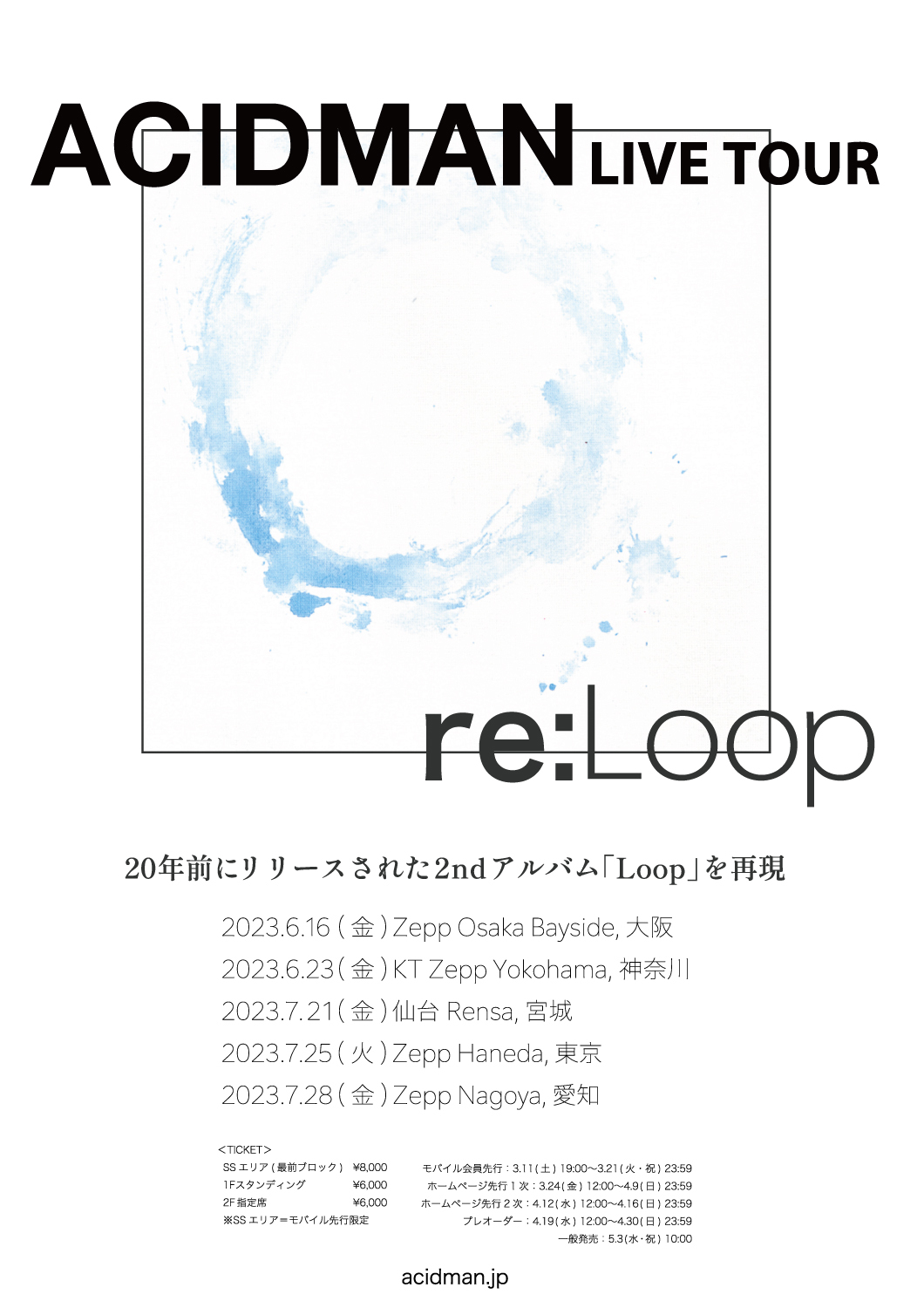 『ACIDMAN LIVE TOUR “Loop、再現”』