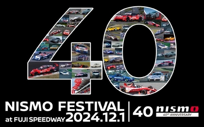 グループA仕様スカイラインGT-Rが走る！　『NISMO FESTIVAL 2024』は12/1富士スピードウェイで開催