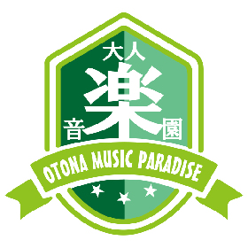 『OTONA MUSIC PARADISE―大人音楽園―』 今春、渋谷にて開催決定　木根尚登、佐藤竹善らの出演も発表に