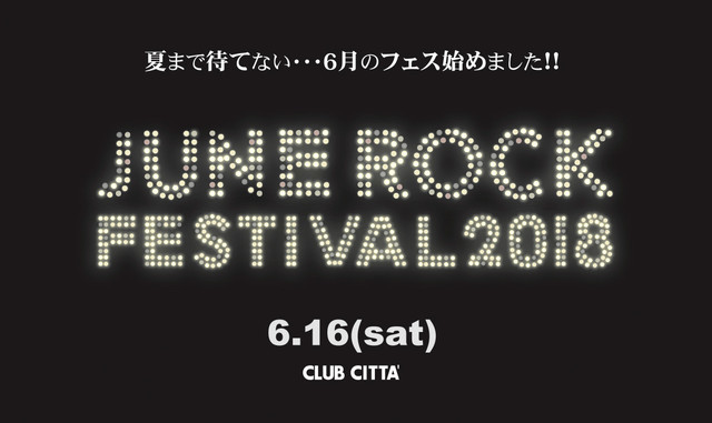 「JUNE ROCK FESTIVAL 2018」ビジュアル