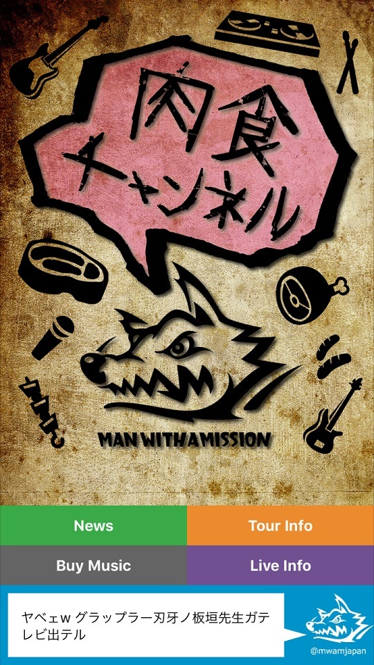 MAN WITH A MISSION公式アプリ