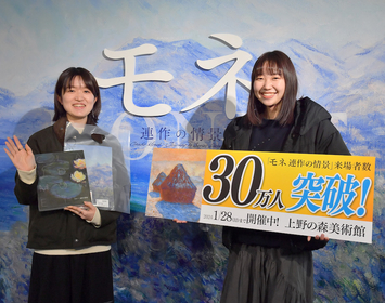 閉幕まで残り1カ月『モネ 連作の情景』東京展　来場者30万人突破　開館時間の延長が決定