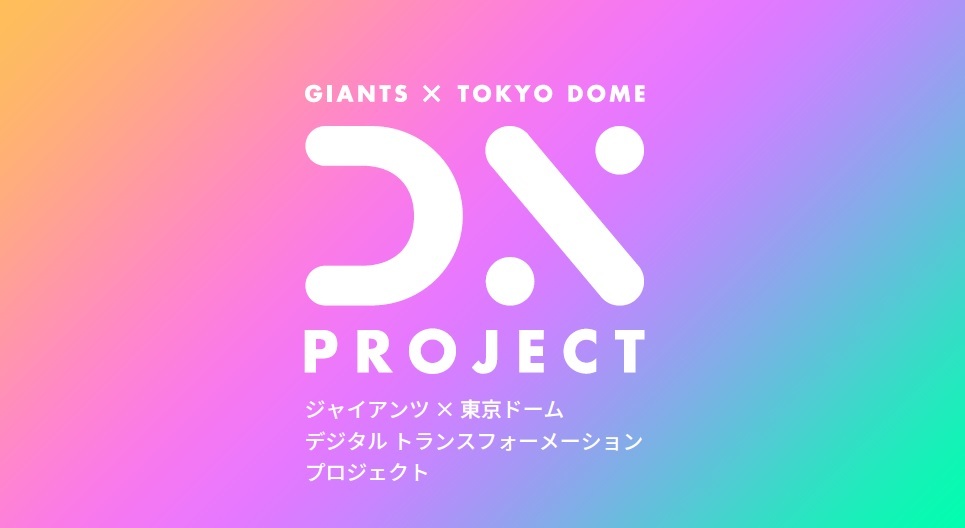 3月3日（水）のオープン戦から新プロジェクトがスタート