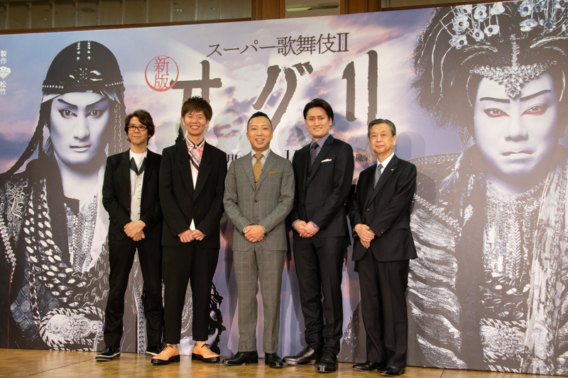 スーパー歌舞伎II（セカンド）『新版 オグリ』制作発表記者会見。左から、横内謙介、杉原邦生、市川猿之助、中村隼人、松竹（株）安孫子正副社長。