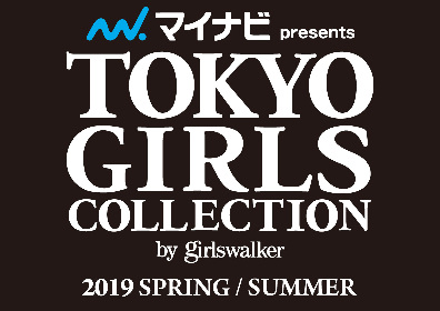 平成最後の第28回 TOKYO GIRLS COLLECTIONにDISH//、磯村勇斗出演決定！