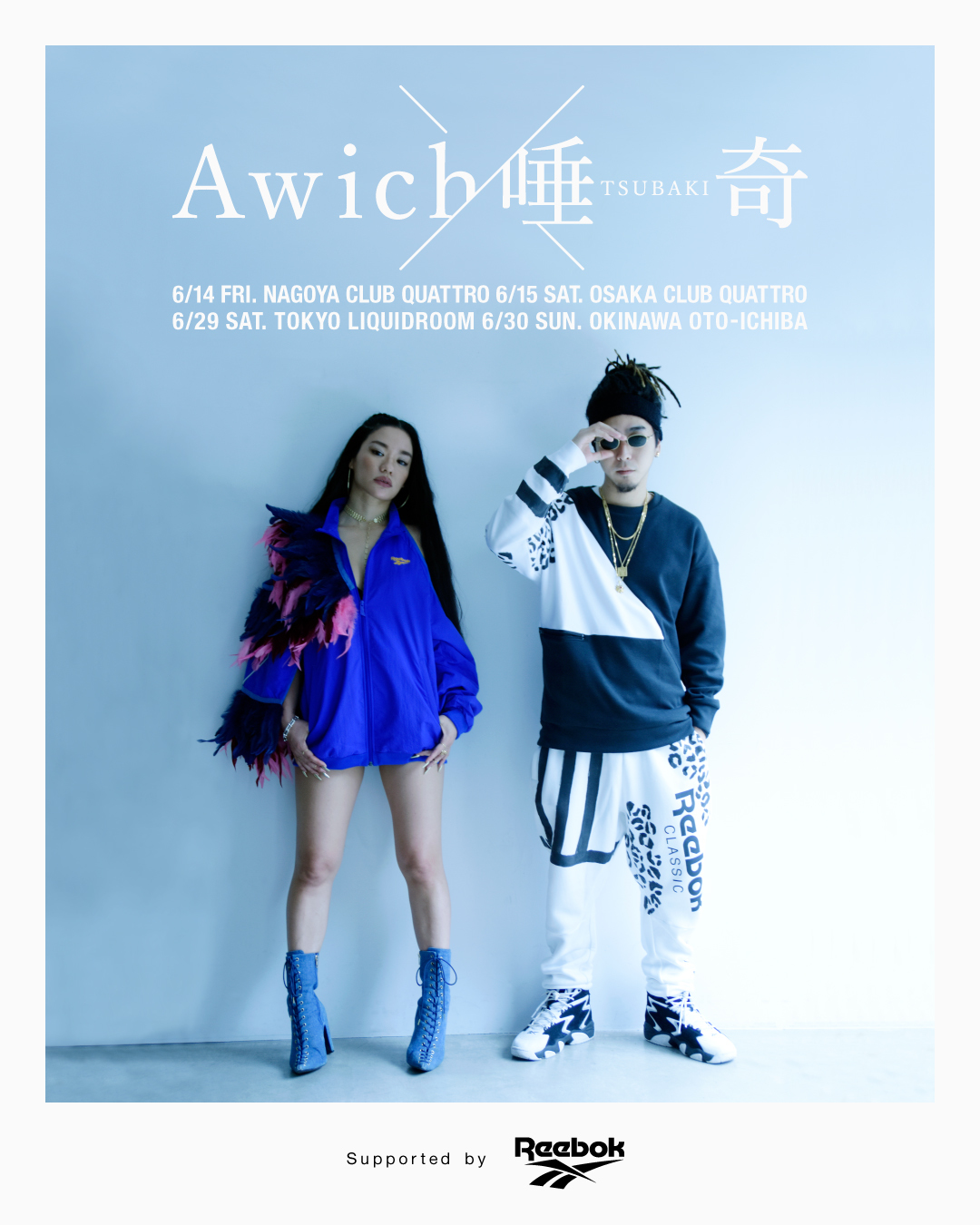 Awich×唾奇