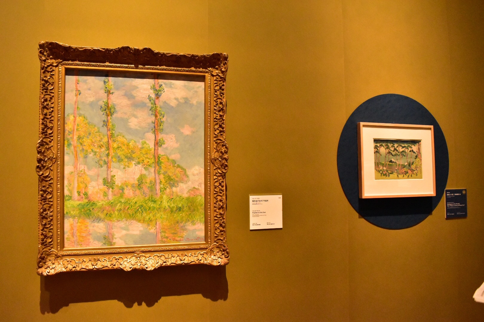 左：クロード・モネ《陽を浴びるポプラ並木》1891年　国立西洋美術館（松方コレクション） 右奥：葛飾北斎《冨嶽三十六景　東海道程ヶ谷》1830-33（天保元-4）年頃　ミネアポリス美術館