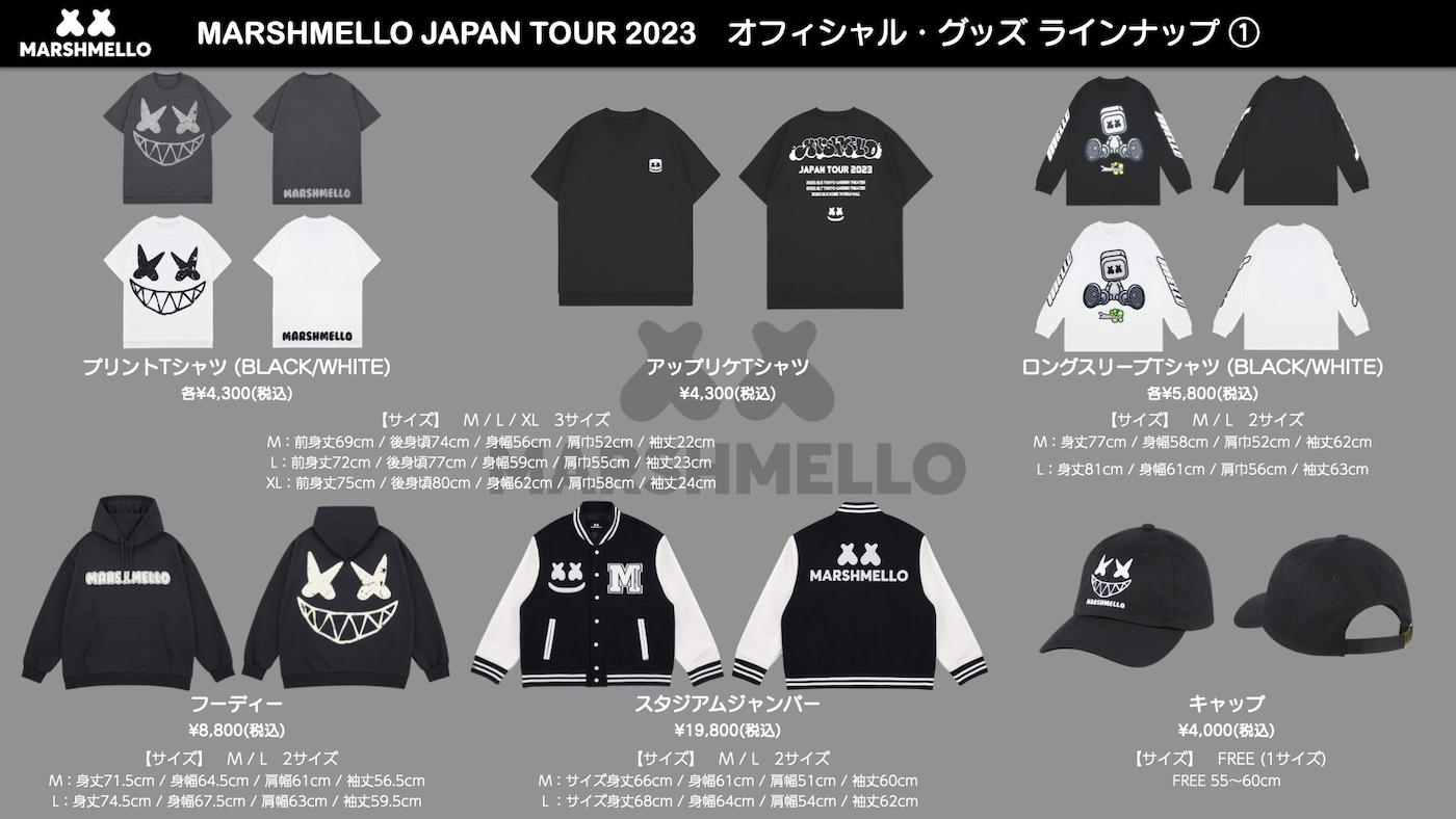『Marshmello JAPAN TOUR 2023』オリジナルグッズ