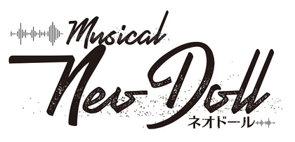 平井桃伽・浜浦彩乃がW主演する、オリジナルミュージカル『Neo Doll』　生田輝、林鼓子など新たなキャストが決定