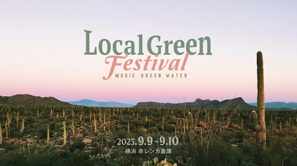 『Local Green Festivalʼ23』レイ・バービー、CHAIら第三弾出演アーティスト＆日割りを発表