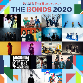 『ジャイガ』スピンオフ音楽イベント『THE BONDS 2020』2日間のタイムテーブル発表