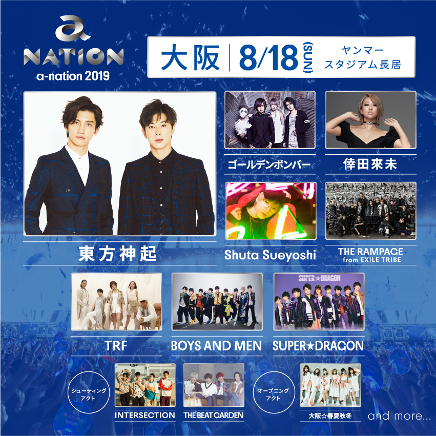 『a-nation 2019』大阪2日目