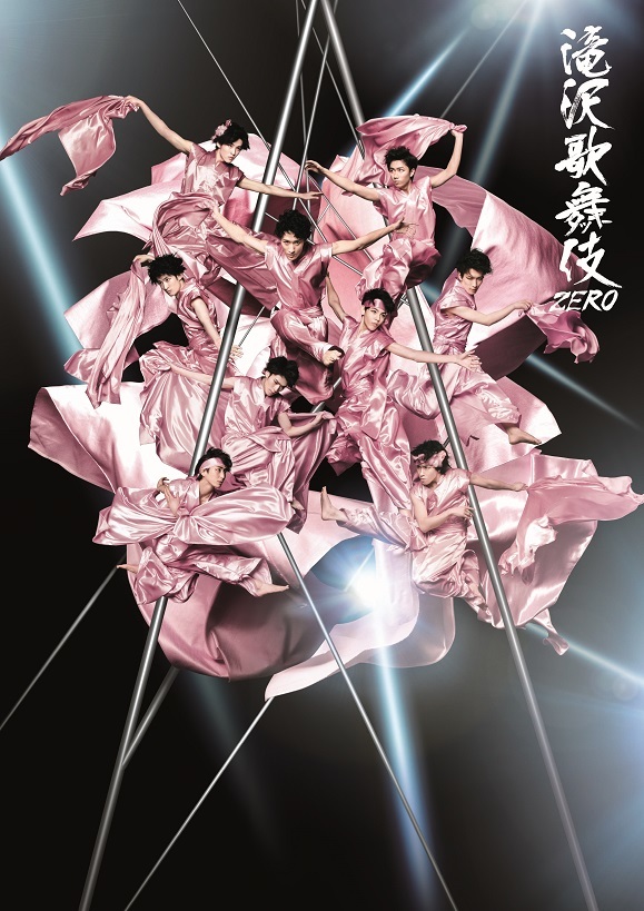 新しいSnow Manによる、桜をイメージしたビジュアルが解禁 『滝沢歌舞伎ZERO』 | SPICE - エンタメ特化型情報メディア スパイス