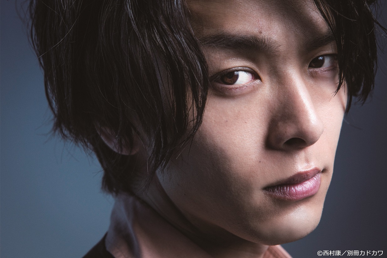 中村倫也 (C)西村康／別冊カドカワ