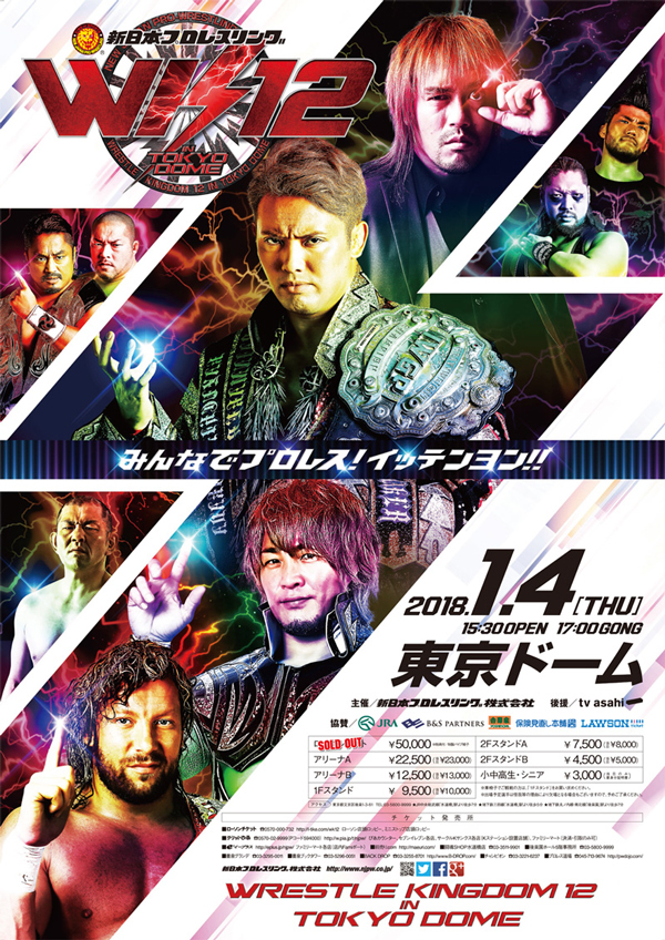 © New Japan Pro-Wrestling Co.,Ltd. All right reserved.