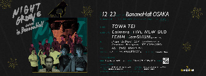 『Night Groove Extra! in BananaHall』開催決定！　ゲストDJにTOWA TEIを招いてのオールナイト公演