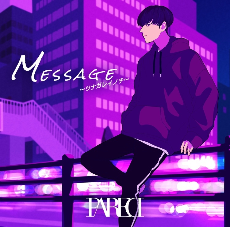 PARED 1stシングル「Message ～ツナガレイノチ～」通常盤