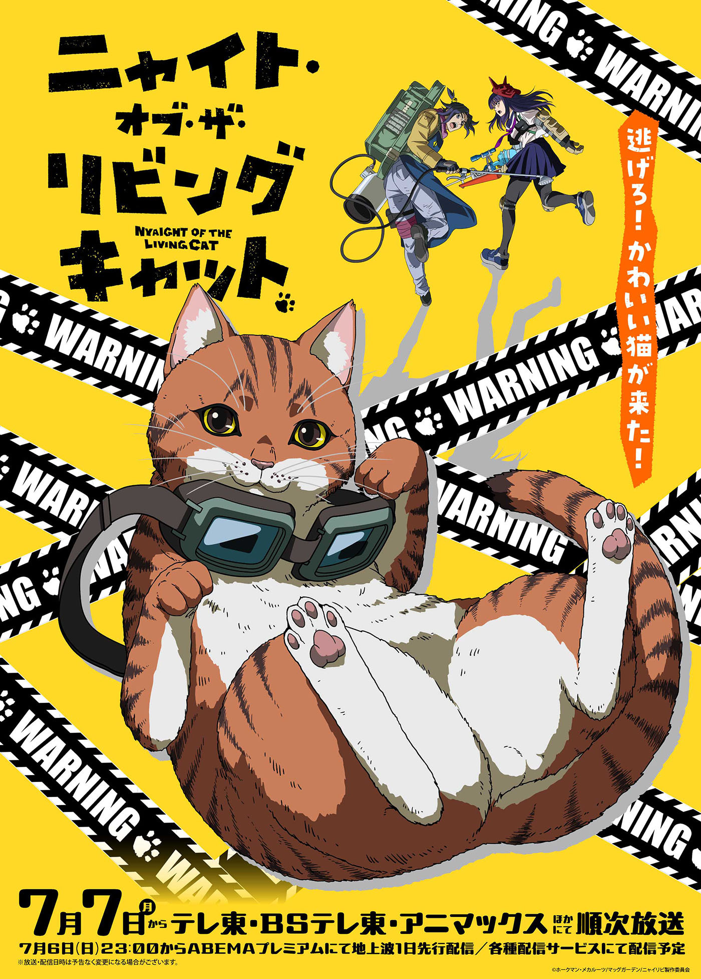 (C)ホークマン・メカルーツ/コミックガーデン/ニャイリビ製作委員会