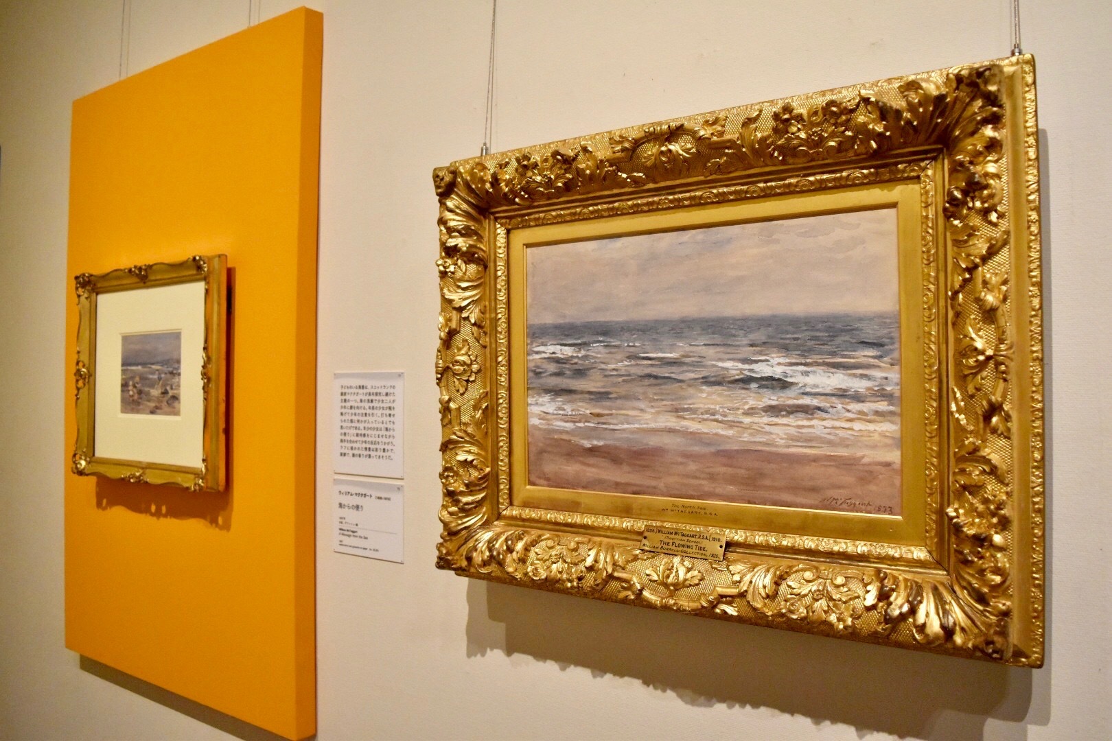 右：ウィリアム・マクタガート　《満潮》　1873年　水彩、グワッシュ、紙（板で裏打ち）　(C)CSG CIC Glasgow Museums Collection