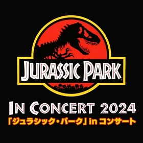 『ジュラシック・パーク』in コンサートが24年に東京・大阪にて開催　日本語吹き替え版も登場