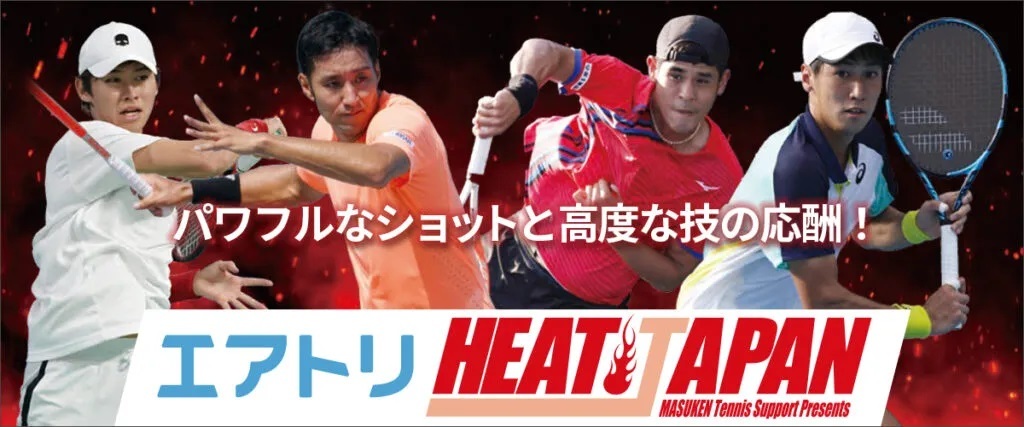 『エアトリ HEAT JAPAN 2022』は12月17日（土）～18日（日）開催。左から中川、内山、内田、綿貫 ⓒtennis.jp/heatjapan