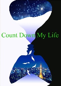 水田航生が主演　TipTapオリジナルミュージカル『Count Down My Life』の上演が決定