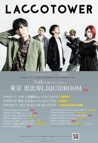 LACCO TOWER、23周年記念ツアー『再逢旅行』の対バンアーティストとしてMUCC、9mm Parabellum Bulletらを発表