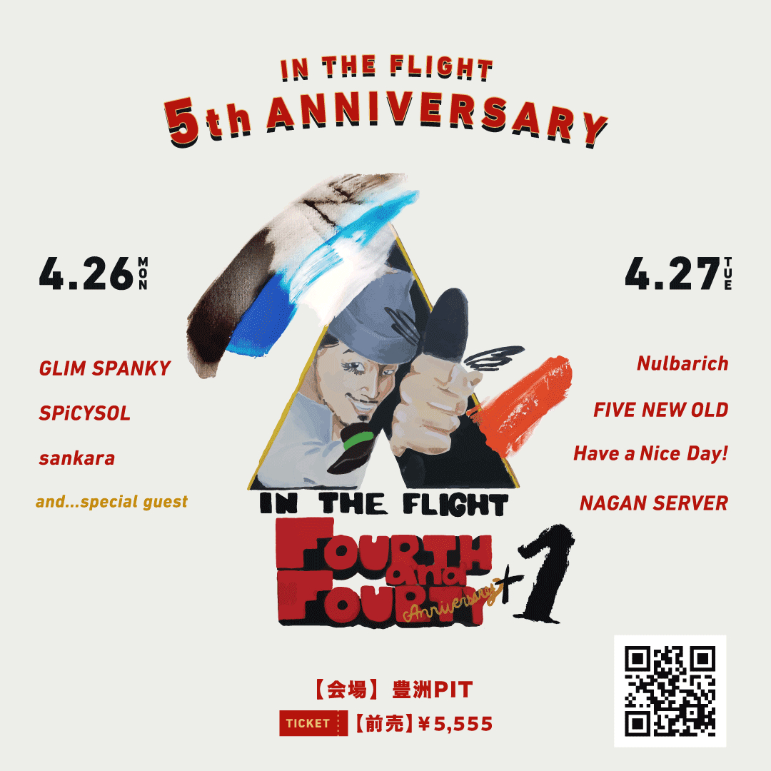 『IN THE FLIGHT　5th Anniversary』