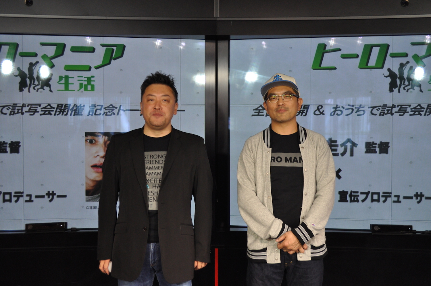 左から、　増田真一郎宣伝プロデューサー、豊島圭介監督