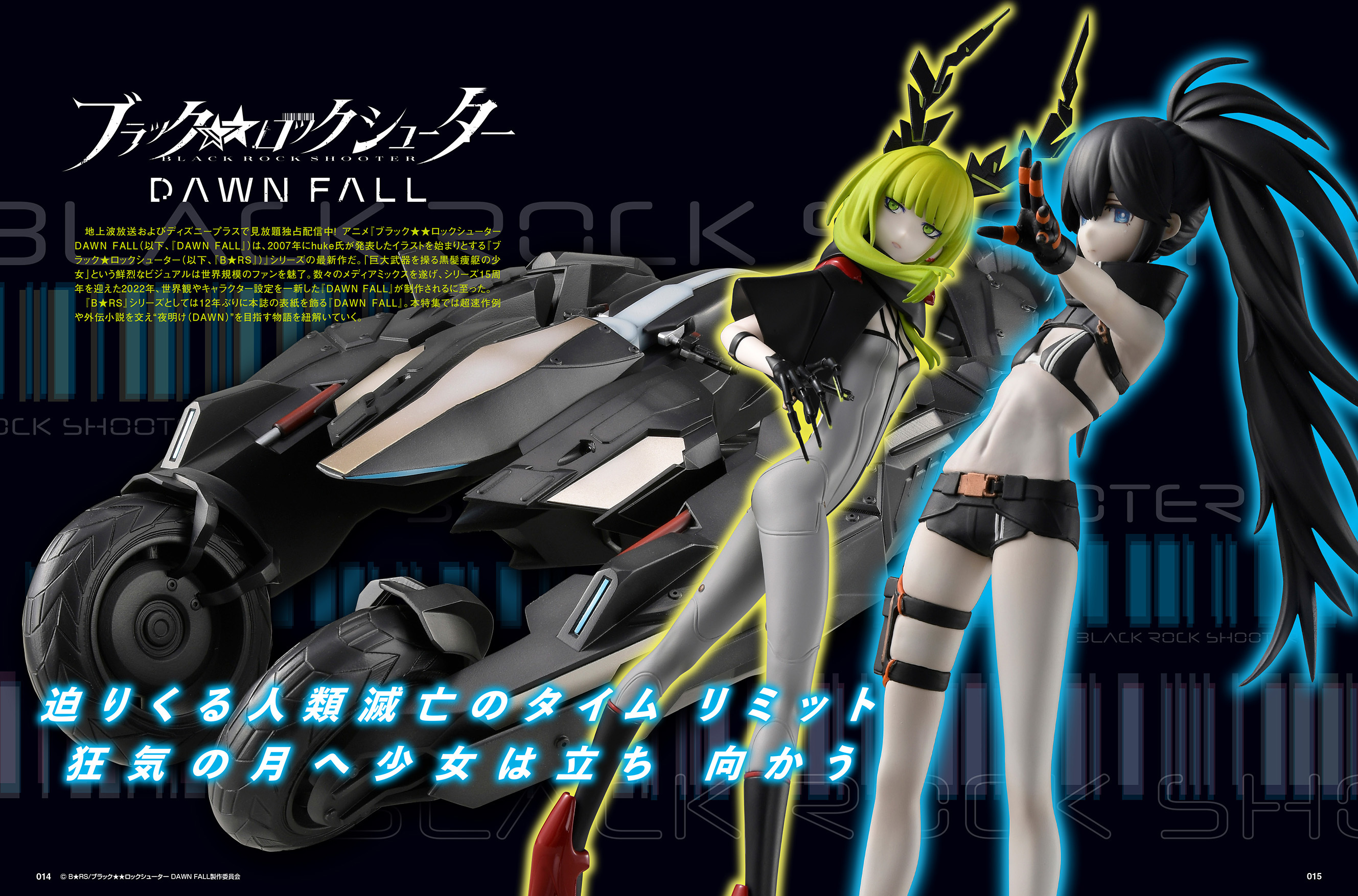 （C）B★RS/ブラック★★ロックシューター DAWN FALL製作委員会 （C）創通・サンライズ （C）2021 SUNRISE BEYOND INC.