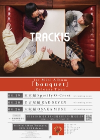 TRACK15、1st ミニアルバム『bouquet』を引提げた東名阪ツアー開催決定