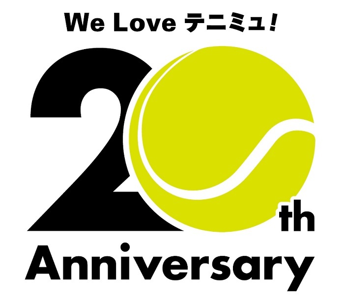 「We Love テニミュ！20th Anniversary」 　　　(C)許斐 剛／集英社・テニミュ製作委員会　　(C)許斐 剛／集英社・新テニミュ製作委員会