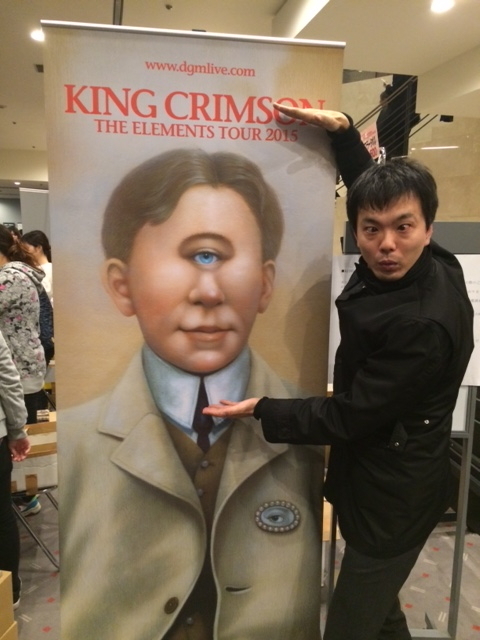 キング・クリムゾンの来日公演会場ではしゃぐ筆者