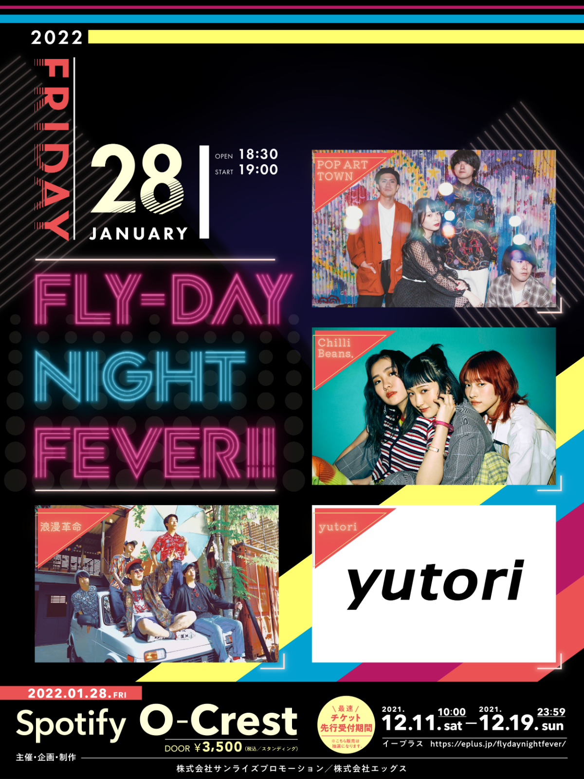 『FLY-DAY NIGHT FEVER』フライヤー