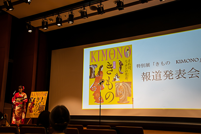 特別展『きもの　KIMONO』報道発表会