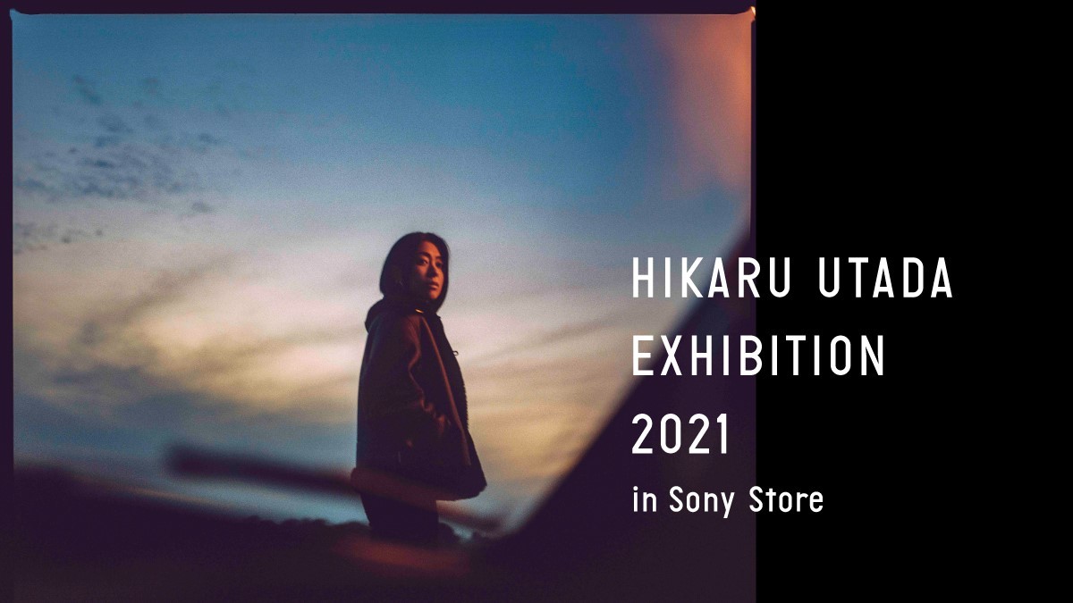 HIKARU UTADA EXHIBITION 2021 in Sony Storeキービジュアル