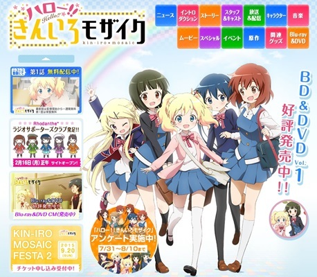 ハロー！！きんいろモザイク公式サイトよりキャプチャー