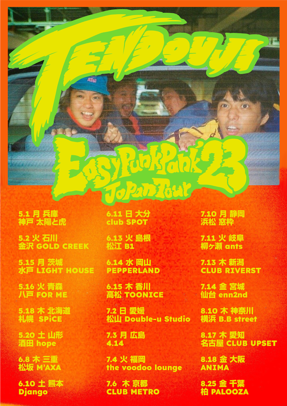 TENDOUJI『EASY PUNK PARK’23 JAPAN TOUR』