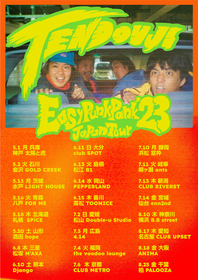 TENDOUJI、全国24箇所を巡るツアー『EASY PUNK PARK’23 JAPAN TOUR』を5月より開催決定