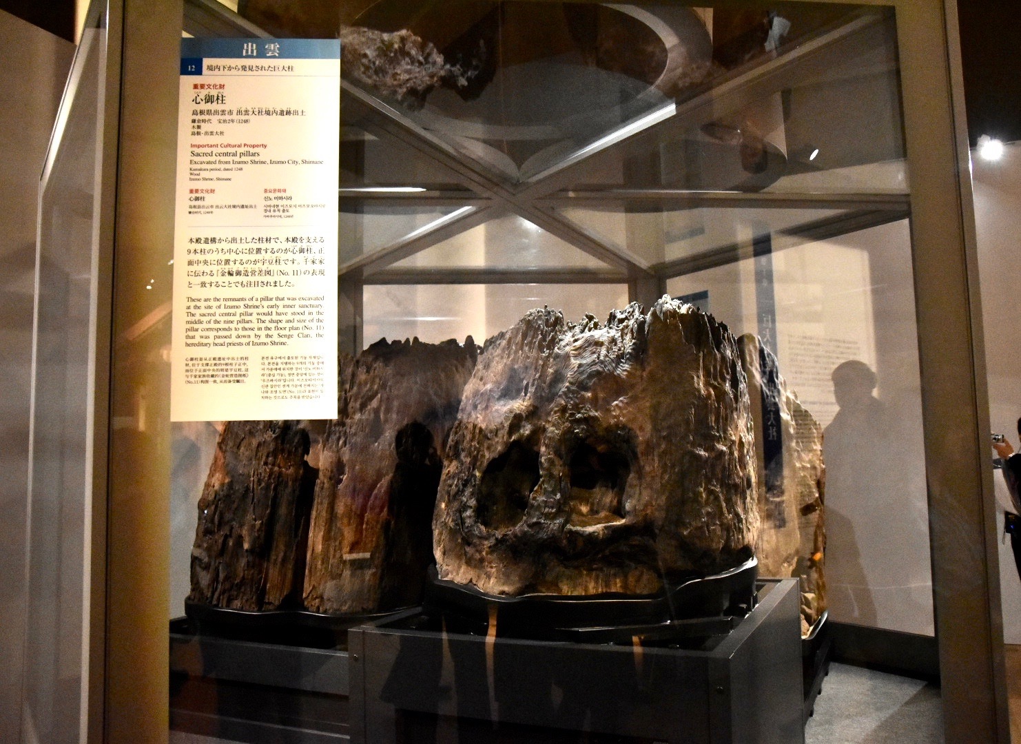 心御柱（重要文化財）　鎌倉時代 宝治2年（1248） 島根・出雲大社