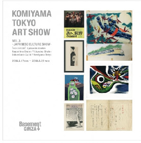 三島由紀夫や寺山修司、岡本太郎の作品も　神保町の古書店による『KOMIYAMA TOKYO ART SHOW』